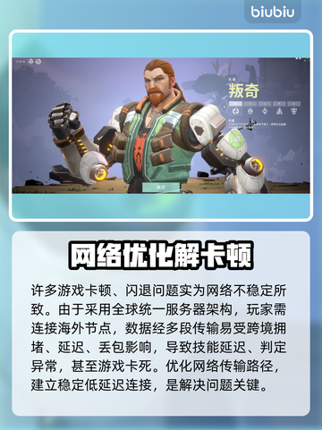 🎮无畏契约闪退？一招解决！截图2