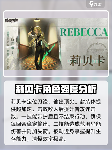 异象回声🔥必玩角色推荐！新手必看📖截图2