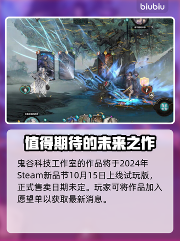 上古河图🔥上线日期大曝光，速来围观🎉截图3