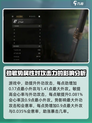 燕云十六声攻击伤害怎么提升介绍截图2