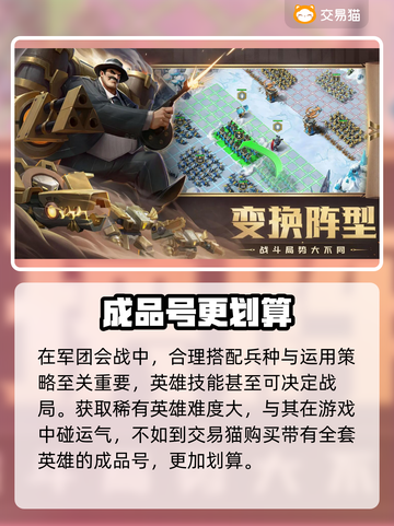 🔥剑与家园账号购买渠道大揭秘！💎截图2