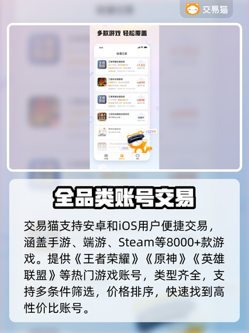 🔥买游戏账号必看避坑指南！💥截图2
