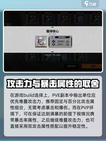 苍雾世界💥核心选择方法大揭秘！🔥截图2