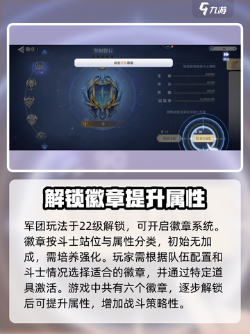 圣斗士星矢重生2🔥徽章解锁全攻略✨截图2