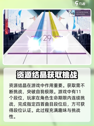 arcaea次元结晶怎么获得介绍截图2