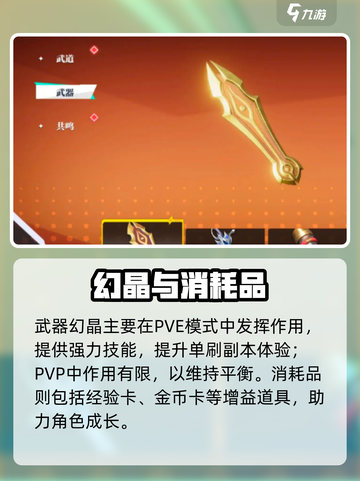 星之破晓竟有神秘仓库？📦揭秘隐藏功能！截图4