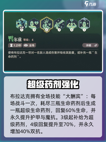 剑与远征：罗万技能逆天🔥截图4