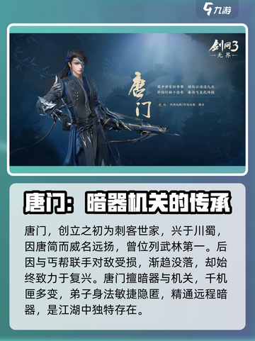 剑网3无界职业选择推荐介绍截图3