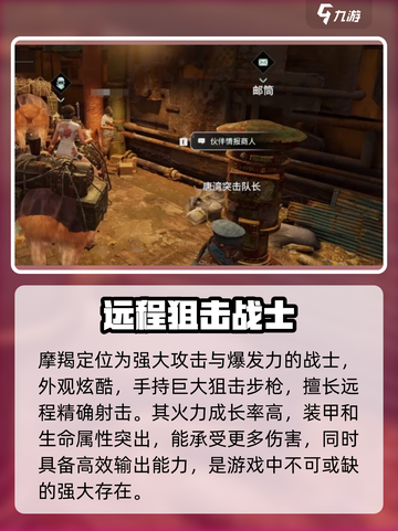 破碎之地摩羯🔥超强详细介绍来啦！🎮截图2