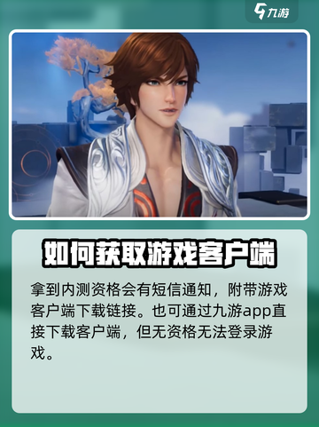 星之破晓如何才能获得测试的资格介绍截图4