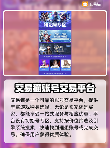 王者荣耀装备交易🔥正规平台推荐！👇截图2