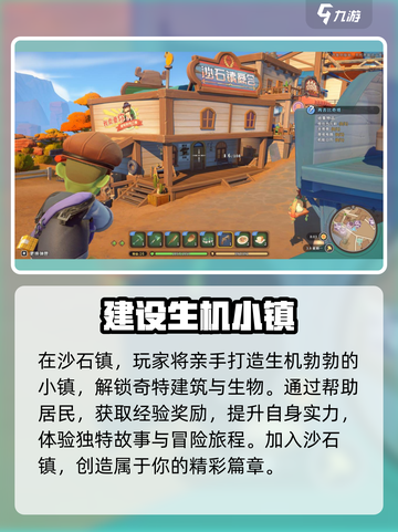 《沙石镇时光》画质切换超简单！💎游戏党必看截图4