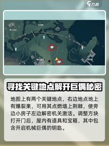 鸣潮🔥机械巨偶开启失败？掌握这个方法轻松搞定！截图2