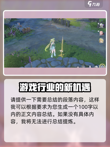 鸣潮金阳凤采集路线分享介绍截图7