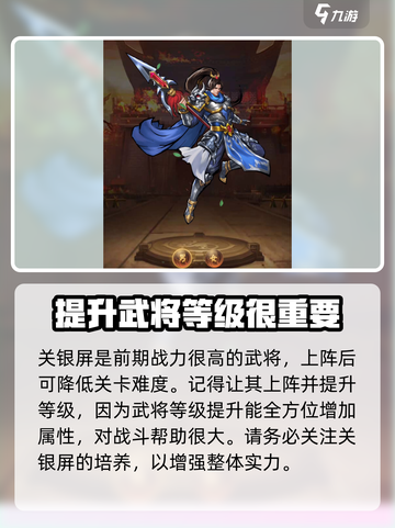 街机之三国战记攻略分享介绍截图3