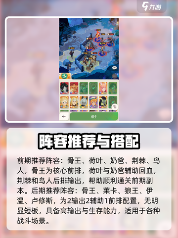 🔥《剑与远征启程》国服爆肝攻略💎截图5