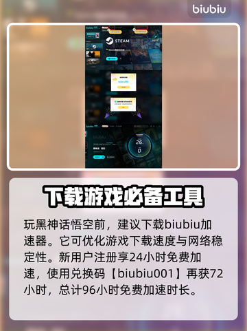 黑神话悟空开局走法🔥游戏党必看！截图4