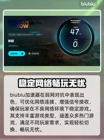 断箭游戏加速秘籍🔥玩转断箭不再卡顿🚀截图4