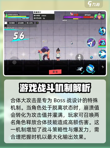 伍六七暗影交锋战斗机制解析介绍截图7