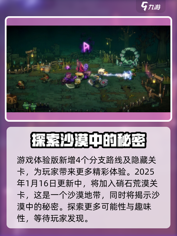 失落城堡2分支路线有哪些介绍截图2