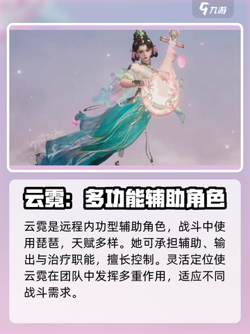 剑侠情缘零🔥角色选择攻略，新手必看！✨截图6