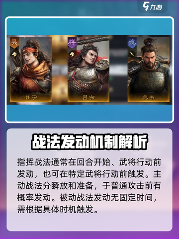 三国谋定天下-Control战法大曝光💥游戏控必看！截图3