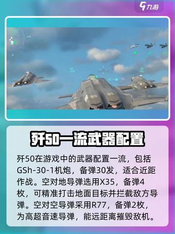 现代战舰歼50🔥强度爆表，玩法揭秘！截图3
