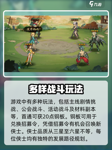勇闯少侠🔥公测时间大曝光！💥截图3