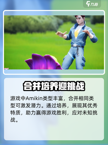 🔥Amikin生存加速器哪个好用？游戏玩家必备🚀截图5