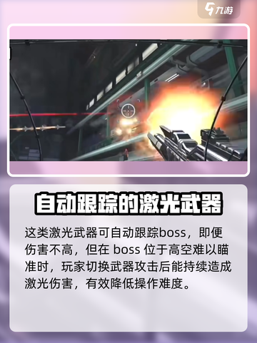 逆战未来激光武器怎么用介绍截图4