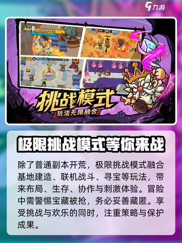 《英勇之地》上线日期🔥免费下载链接🎮截图3