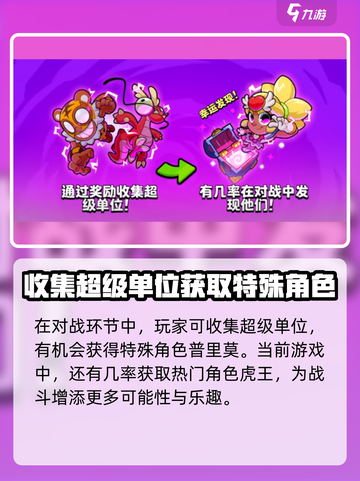 爆裂小队普利莫怎么样介绍截图2