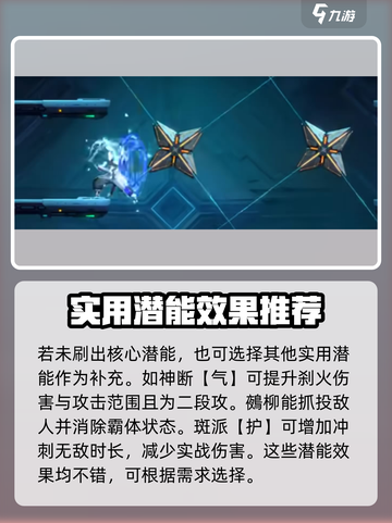 苍翼混沌效应白面刹火爆发流怎么玩介绍截图4