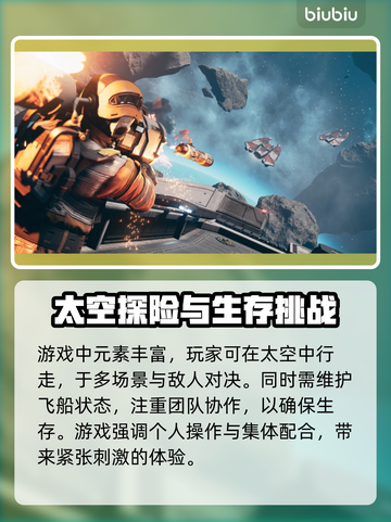 JumpShip上线时间公布！游戏日期一览🔥🚀截图3