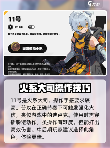 绝区零🔥必看！五星角色自选攻略来啦～截图4