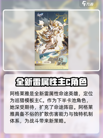 崩坏星穹铁道3.0卡池角色都有谁介绍截图2