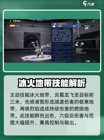 星球重启炎霜龙好用吗介绍截图3