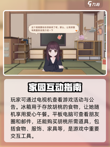 胡桃日记🔥玩家互动大揭秘！玩法全览在这里👇截图4