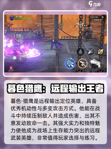 火柴人联盟3角色有哪些介绍截图2