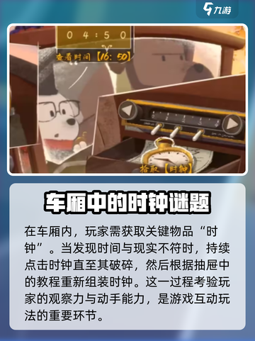 落日山丘序章🔥超简单攻略，新手必看！截图4