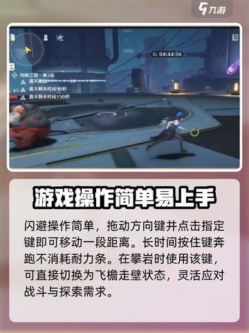 鸣潮⚡闪避按键大揭秘！新手必看🔥截图2