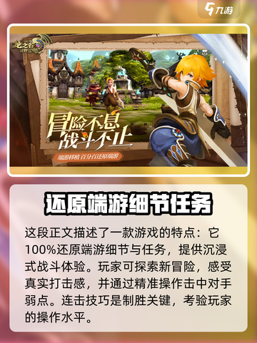 龙之谷世界哪个公司介绍截图4