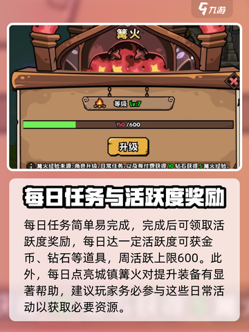 英雄冒险团🔥新手必看！快速上手秘籍🎉截图2
