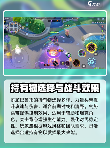 宝可梦大集结多龙巴鲁托怎么玩介绍截图4