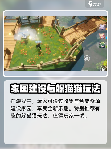 星源遗境🔥超全玩法攻略来啦！新手必看⚡截图4