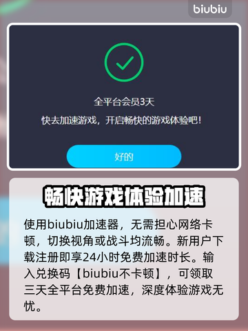 古墓丽影卡顿🔥用这个加速器秒解决！截图3
