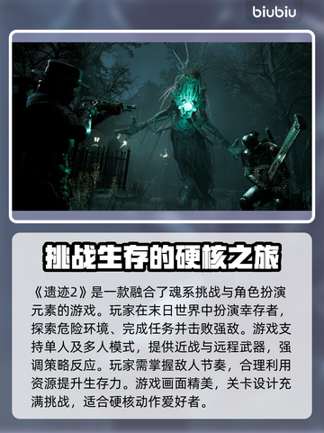 遗迹2频繁闪退？这样解决立马流畅🔥🎮截图2
