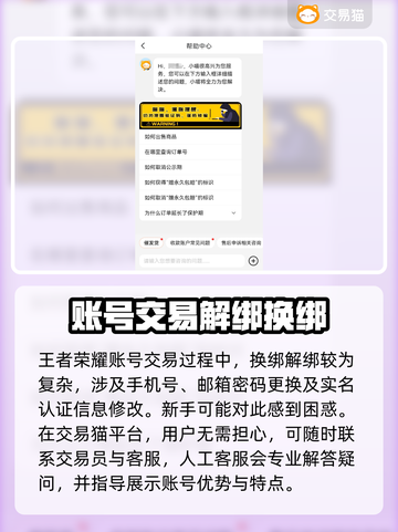 王者账号出售平台大起底！🔥游戏党必看✨截图6