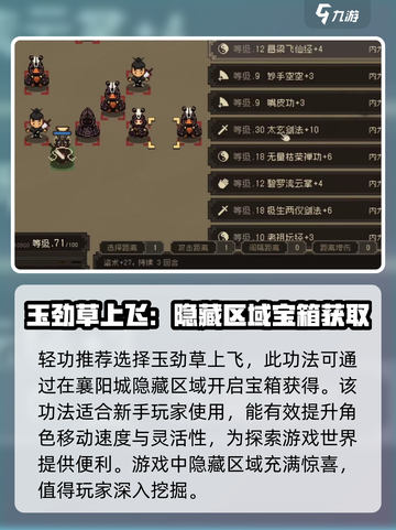 大江湖之苍龙与白鸟盗术三件套介绍截图4