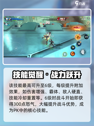 《奥特曼传奇英雄2爆气技能🔥超燃释放！》截图3